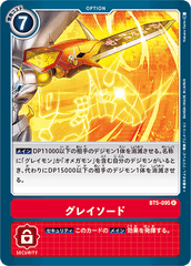 BT5-095 グレイソード U