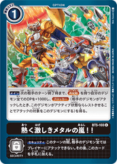 BT5-103 熱く激しきメタルの嵐！！ U