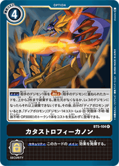BT5-104 カタストロフィーカノン R