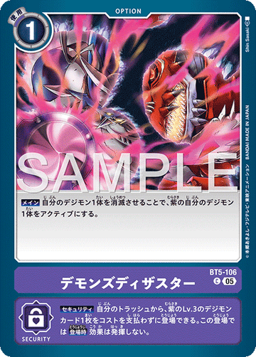 BT5-106 デモンズディザスター  （AD版）C