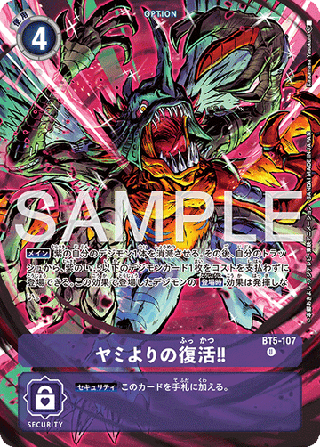 BT5-107 Resurrection from the Darkness!! U