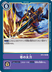 BT5-108 壱の太刀 R