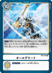 BT5-110 オールデリート R