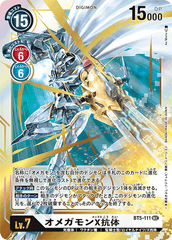 BT5-111 オメガモンX抗体 SEC
