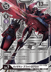 BT5-112 オメガモン ズワルトDEFEAT SEC