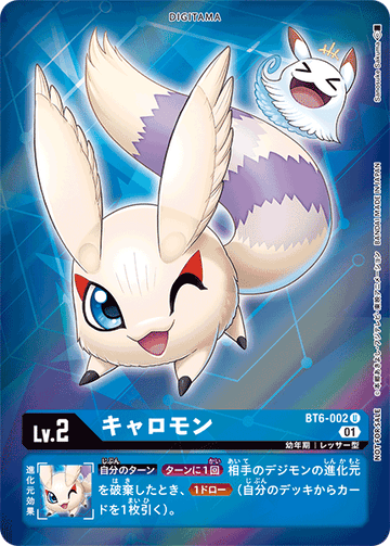 BT6-002 Kyaromon U★