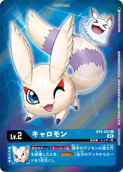 BT6-002 キャロモン U★