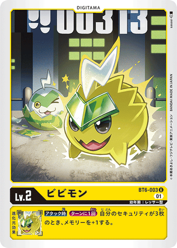 BT6-003 Vivimon U