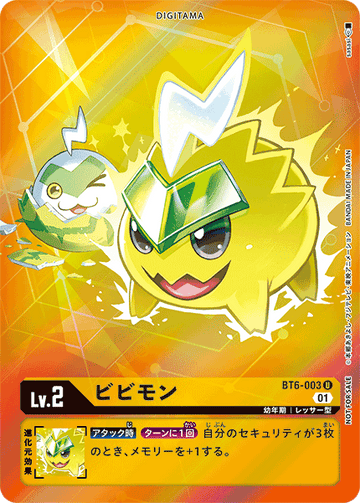 BT6-003 Viximon U★