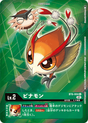 BT6-004 ピナモン U
