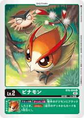 BT6-004 ピナモン U
