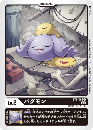 BT6-005 Pugmon U