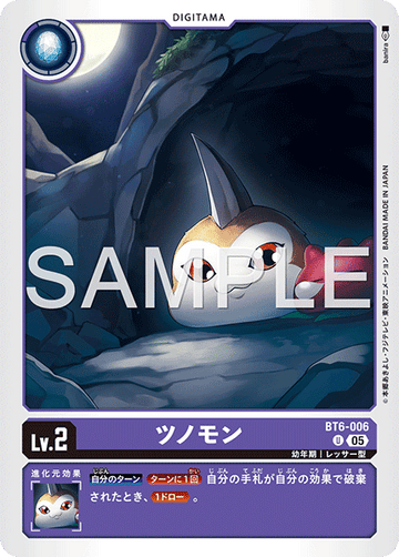 BT6-006 ツノモン  （AD版）U