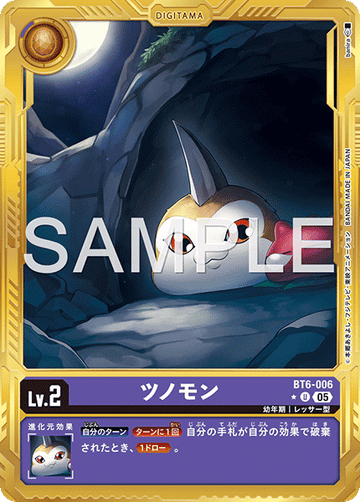 BT6-006 ツノモン　金枠U★