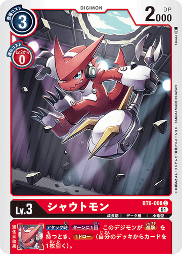 BT6-008 Shoutmon C