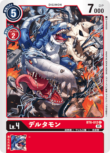 BT6-012 Deltamon C