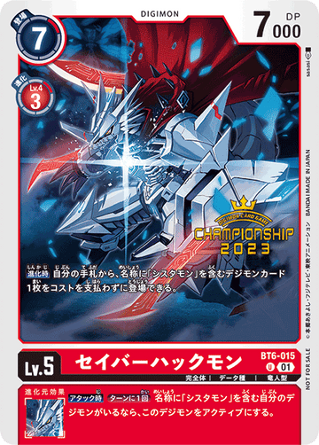 BT6-015 Saber Hackmon U