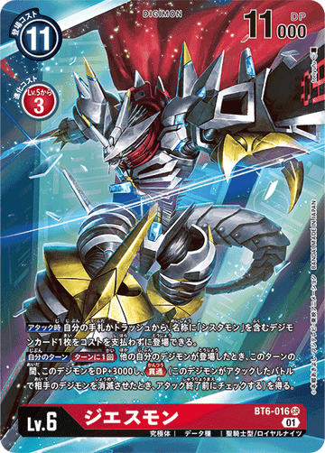 BT6-016 Jesmon SR