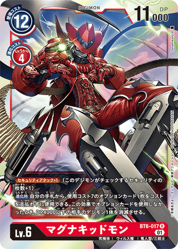 BT6-017 MagnaKidmon R
