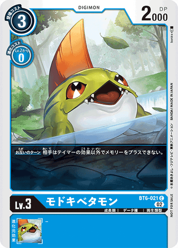 BT6-021 ModokiBetamon C
