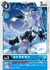 BT6-022 ストラビモン C