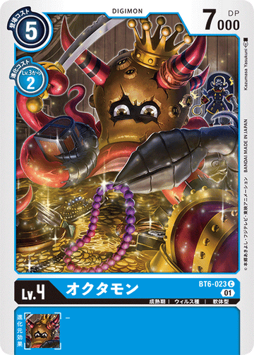 BT6-023 Octamon C