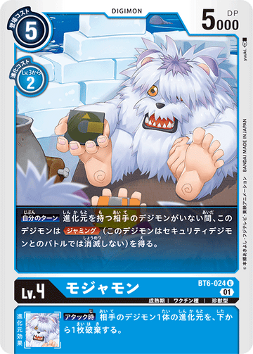 BT6-024 Mojamon U