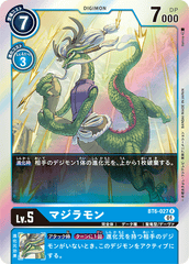 BT6-027 マジラモン R
