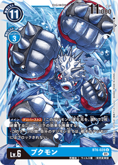 BT6-028 プクモン U