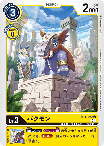 BT6-032 Bakumon C