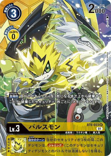 BT6-033 Pulsmon R★