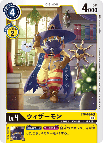 BT6-034 Wizardmon U