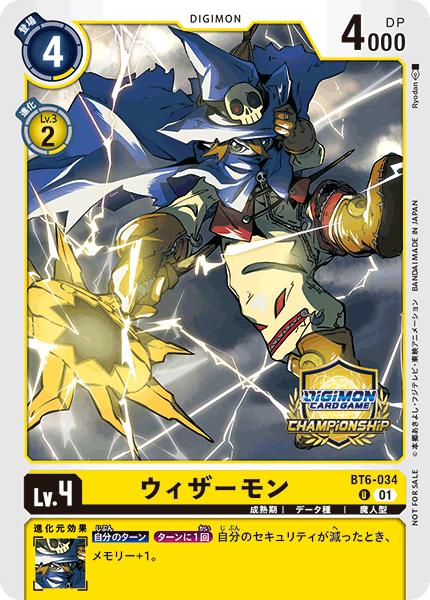 BT6-034 ウィザーモン U
