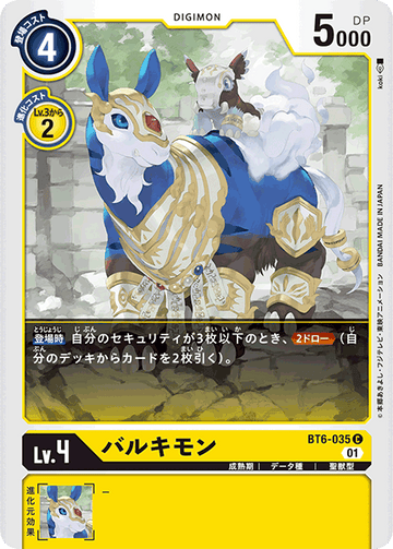 BT6-035 Valkymon C