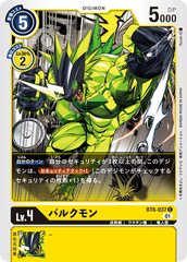 BT6-037 バルクモン C