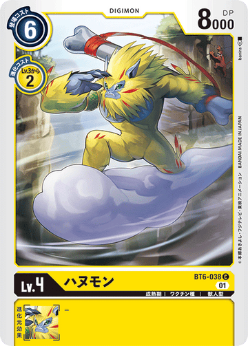 BT6-038 Hanumon C