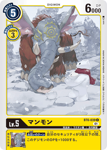 BT6-039 Mammon C