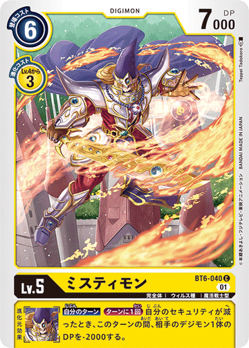 BT6-040 Mistimon C