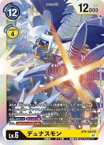 BT6-044 Dunasmon SR