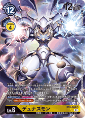 BT6-044 デュナスモン SR