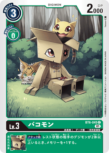 BT6-045 Bakomon C