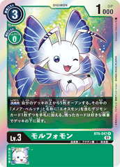 BT6-047 モルフォモン R