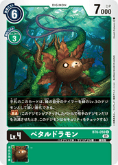 BT6-050 ペタルドラモン C