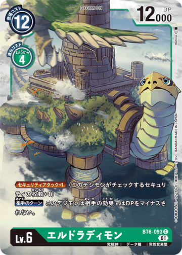 BT6-053 Eldoradimon C