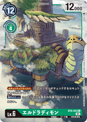 BT6-053 エルドラディモン C