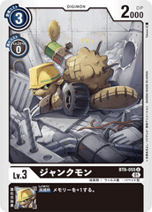BT6-055 ジャンクモン U