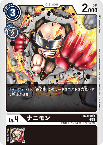BT6-058 Nanimon C