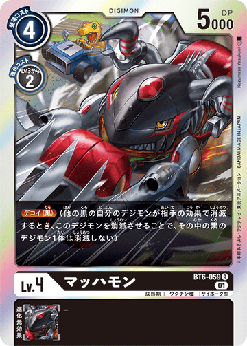 BT6-059 Machmon R