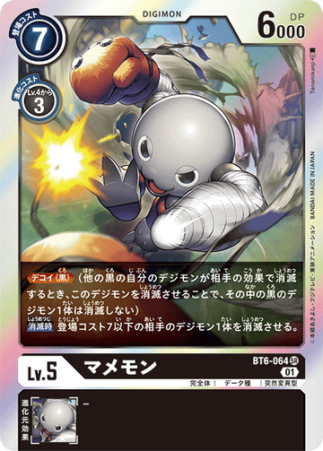 BT6-064 Mamemon SR