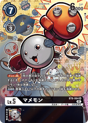 BT6-064 Mamemon SR★
